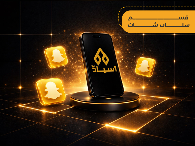 سناب شات