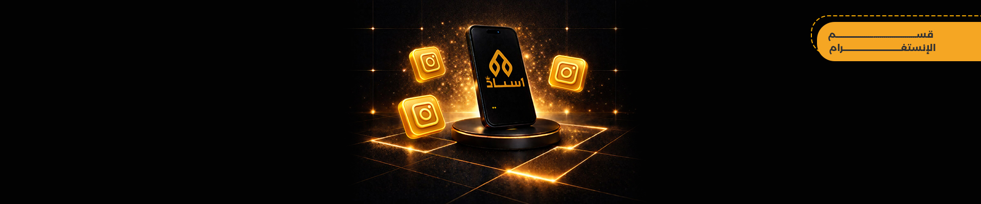 انستقرام