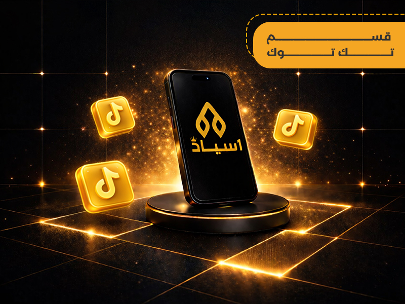 تيك توك