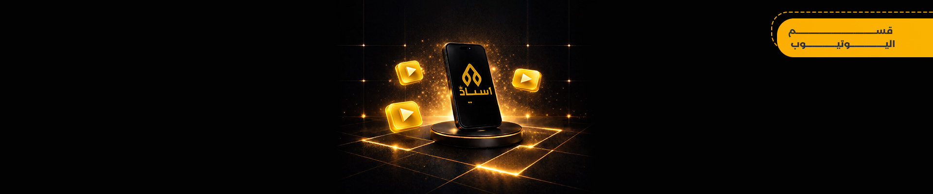 يوتيوب