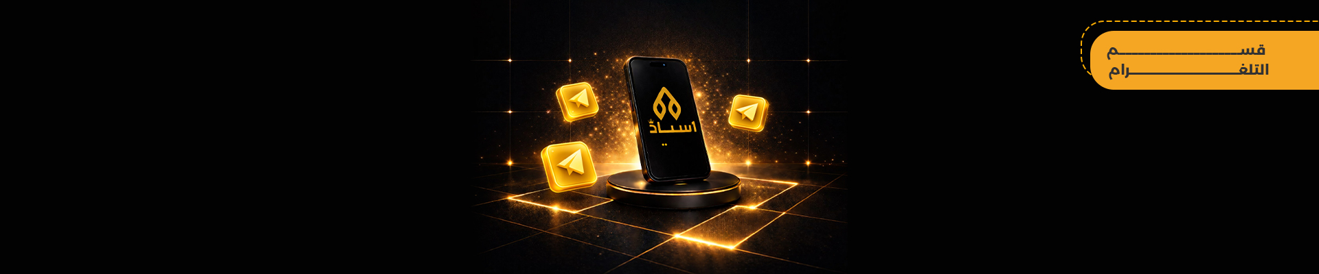 تلغرام