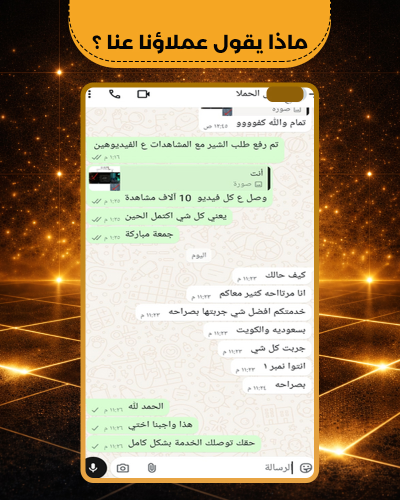 محادثة عميل 6